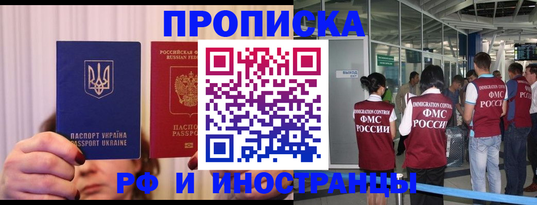 временная регистрация для всех в Ирбите
