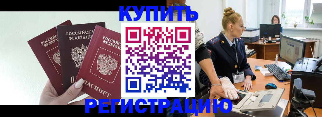 временная регистрация поиск в Ирбите