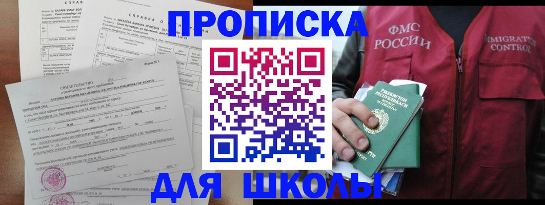 прописка регистрация в Ирбите
