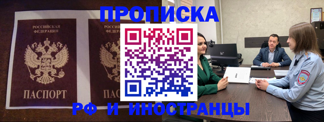 прописка для кредита в Ирбите